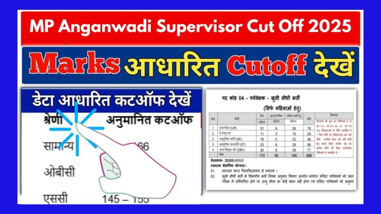 MP Anganwadi Supervisor Cut Off 2025