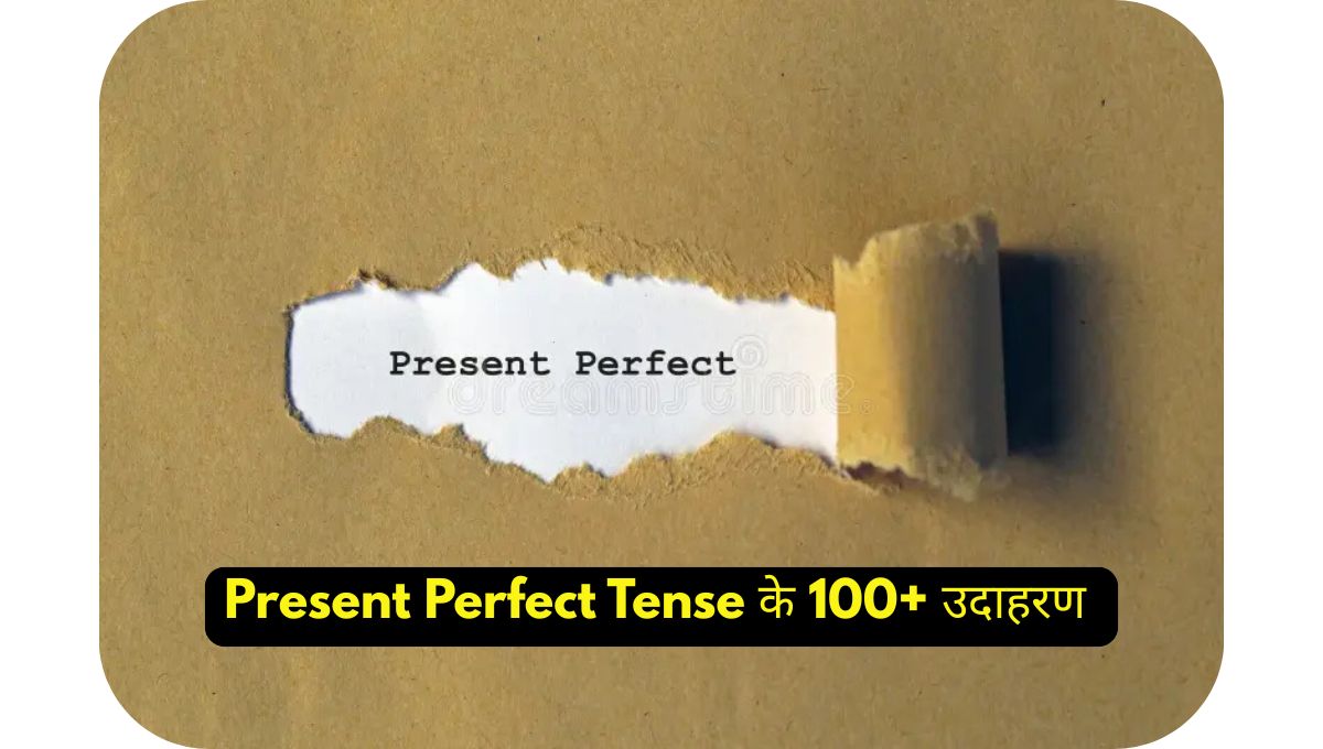 Present Perfect Tense in Hindi