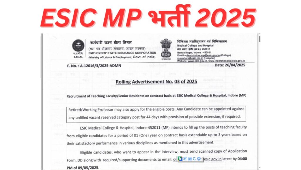 ESIC MP Recruitment 2025