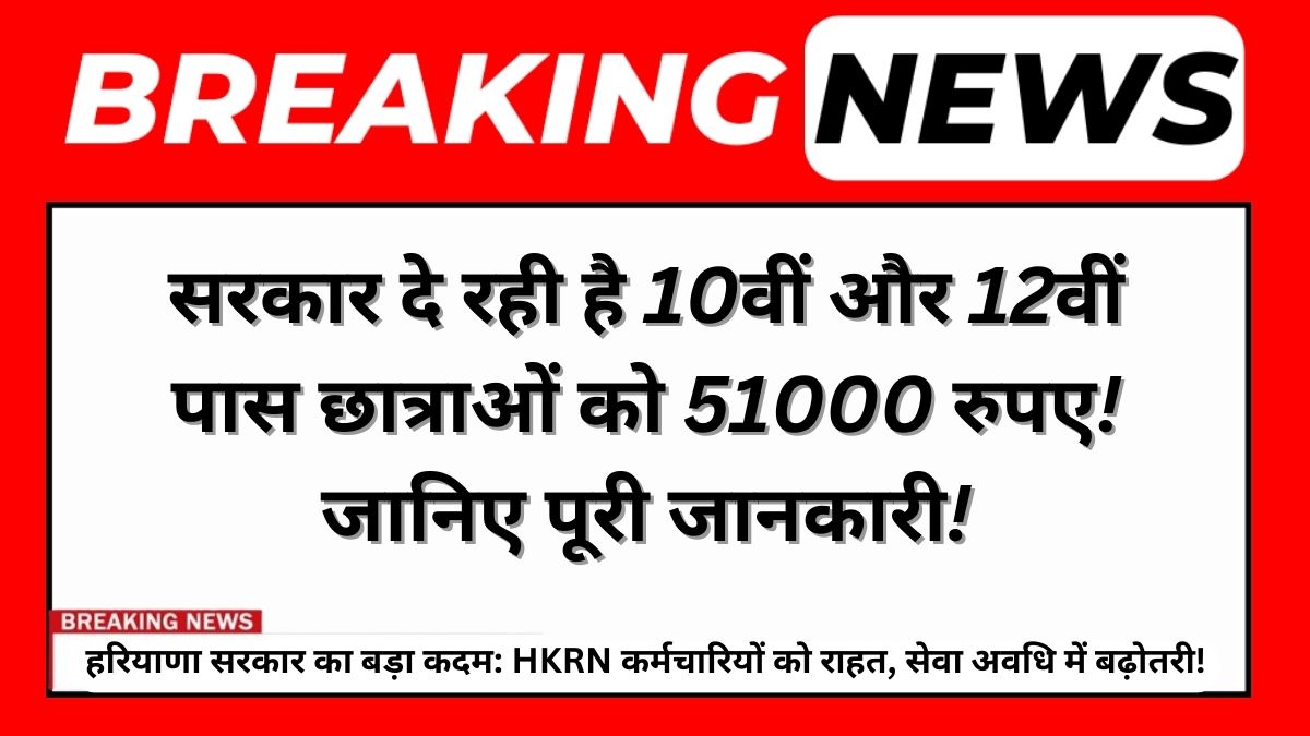 Mukhyamantri Ykal Putri/Do Putri Yojana