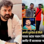 pawan singh blessings from gurudev viral pictures