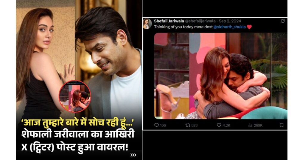 shefali jariwala last post viral after death