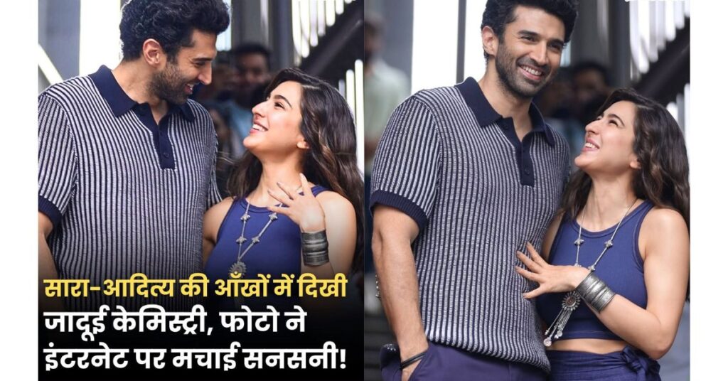 sara ali khan aditya roy kapur chemistry pictures